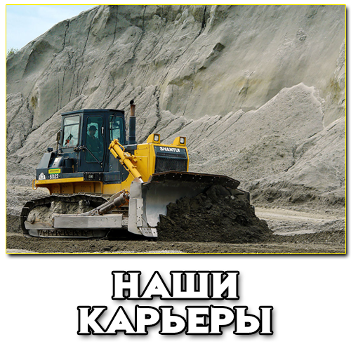 Наши карьеры