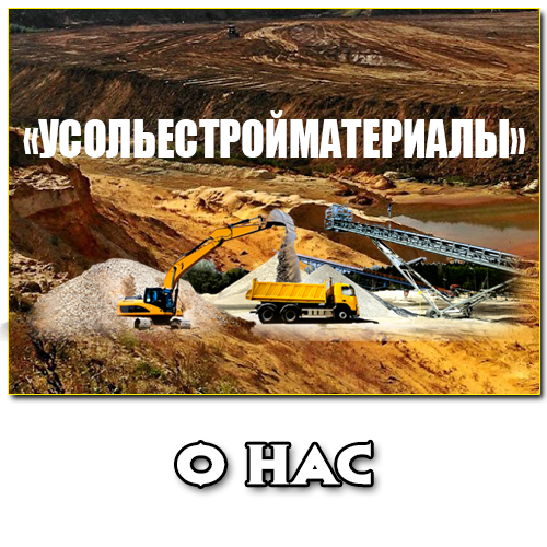 О нас